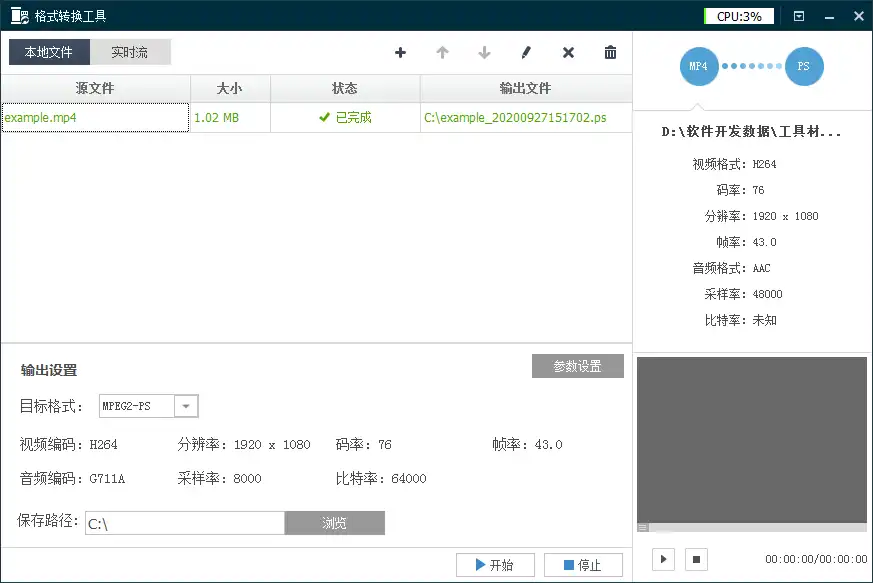 处理完成界面_中文_1753414941919