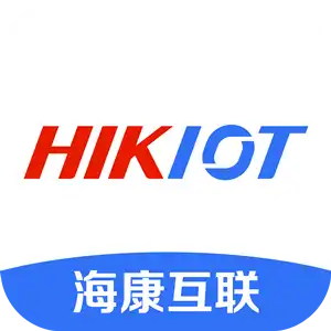 海康威视：海康互联客户端